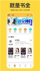 覽閱小說截圖