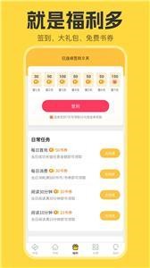 覽閱小說截圖