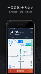 滴滴司機端