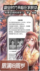 跟我學(xué)副業(yè)