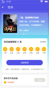 山成小說截圖