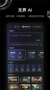 無界版圖AI繪畫截圖