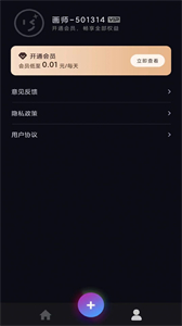 AI藝術畫師截圖