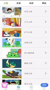 萬聽音樂截圖