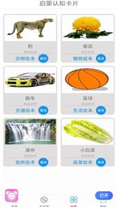 萬聽音樂截圖