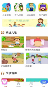 萬聽音樂截圖