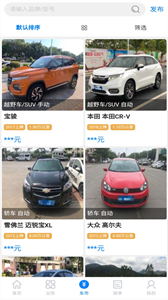 漳浦二手車(chē)截圖