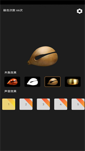 功德敲木鱼截图2