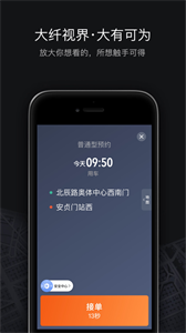 滴滴司機端截圖