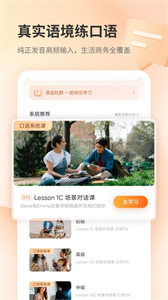 e刻英語截圖