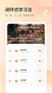 e刻英語截圖