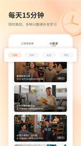 e刻英語截圖