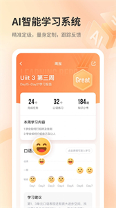 e刻英語截圖