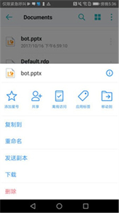 群暉drive截圖