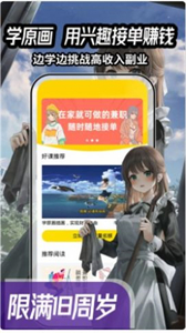 跟我學(xué)副業(yè)截圖