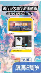 跟我學(xué)副業(yè)截圖