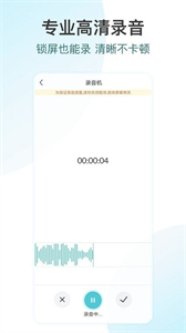 追光語音轉(zhuǎn)文字pro截圖
