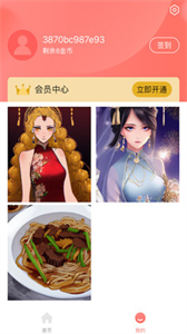 AI繪畫(huà)家截圖