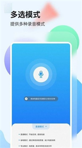 錄音管家轉(zhuǎn)文字截圖