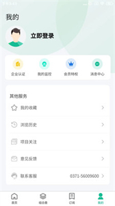 建設圈截圖