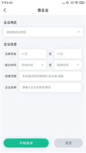 建設圈截圖