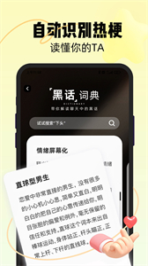 戀知道截圖