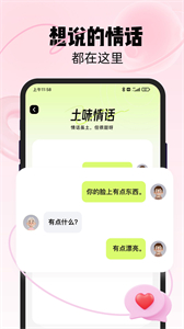 戀知道截圖
