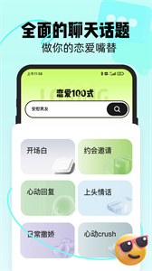 戀知道截圖
