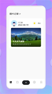 豐收小鎮(zhèn)日記截圖