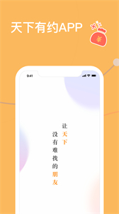 天下有約截圖