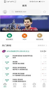 網(wǎng)球帝截圖