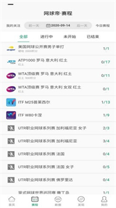 網(wǎng)球帝截圖
