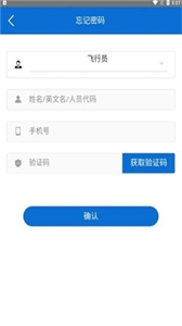 平安藏航截圖