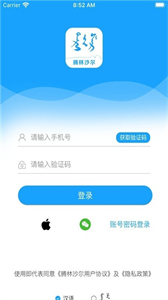 騰林沙爾