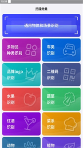 正歐手機(jī)掃描助手