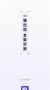 正歐手機(jī)掃描助手截圖