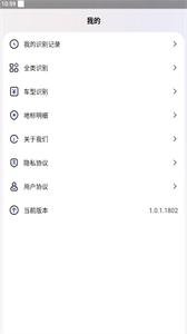 正歐手機(jī)掃描助手截圖