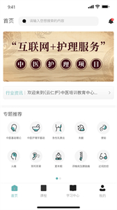 云仁護(hù)截圖