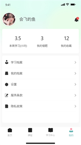 云仁護(hù)截圖
