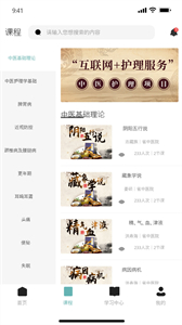 云仁護(hù)截圖