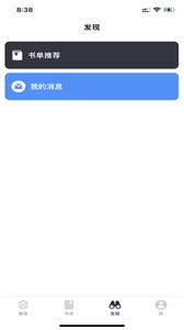 小說讀書神器截圖