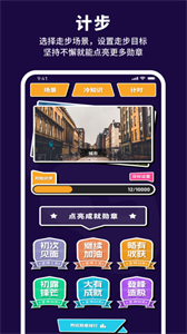 有氧計(jì)步寶