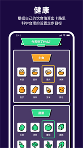有氧計(jì)步寶截圖