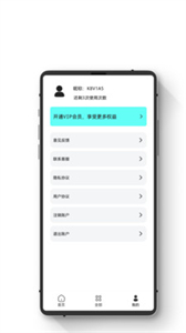 極簡數(shù)據(jù)恢復(fù)管家截圖