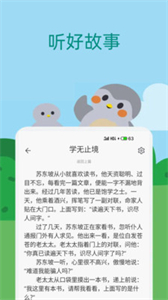 宝宝儿歌故事大全截图
