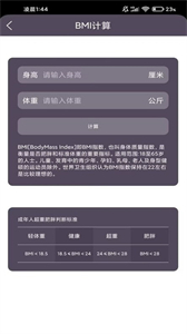 飛鳥運(yùn)動(dòng)截圖