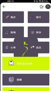飛鳥運(yùn)動(dòng)截圖