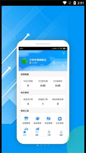 唯容店家截圖