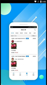唯容店家截圖