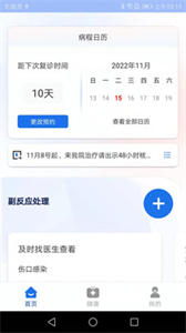 艾智愈截圖